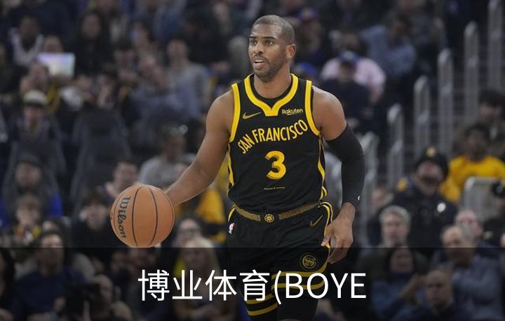 走进博业体育(BOYE